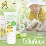 Mosquito each other, lemongrass, organic fragrance, skin cream for children, size 50ml, for children 6 months or more. Baby Tattoo