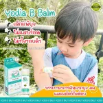Balm, back, mosquito bites, reduce dark spots, losing red mosquitoes, fixing the "Yodia Balm"