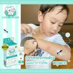 บาล์มทาหลังยุงกัด ลดรอยดำ แพ้ยุง ตุ่มแดงแก้คัน "โยเดีย บี บาล์ม"