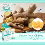 บาล์มทาหลังยุงกัด ลดรอยดำ แพ้ยุง ตุ่มแดงแก้คัน "โยเดีย บี บาล์ม"