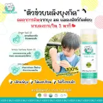 บาล์มทาหลังยุงกัด ลดรอยดำ แพ้ยุง ตุ่มแดงแก้คัน "โยเดีย บี บาล์ม"