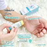 บาล์มทาหลังยุงกัด ลดรอยดำ แพ้ยุง ตุ่มแดงแก้คัน "โยเดีย บี บาล์ม"