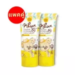 Double pack, organic mosquitoar, lemon scent, size 45 ml Khun Organic
