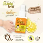 Mosquito repellent spray, mineral water, mosquito water, lemongrass, fragrant, lemon, 40 ml anti-mosquito