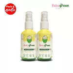 Double pack of organic mosquito repellent, Baby Green Baby Green