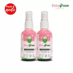 Double pack of organic mosquitoes, lavender, baby Green, Baby Green, mosquito repellent for 6 hours