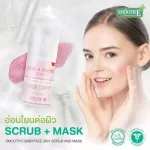 Smooth E ชุดดูแลสิว หน้าใสสิวยุบภายใน 24 ชม. เจลแต้มสิว พร้อมสครับ+มาส์ก Smooth E Acne Medication & Brighten Skin Set Scrub & Mask 2in1 35g. + Acne H
