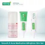 Smooth E ชุดดูแลสิว หน้าใสสิวยุบภายใน 24 ชม. เจลแต้มสิว พร้อมสครับ+มาส์ก Smooth E Acne Medication & Brighten Skin Set Scrub & Mask 2in1 35g. + Acne H