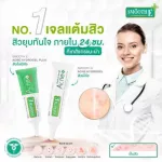 Smooth E ชุดดูแลสิว หน้าใสสิวยุบภายใน 24 ชม. เจลแต้มสิว พร้อมมาส์ก+โฟมล้างหน้า Smooth E Acne Medication Set Mask &Wash 2in1 30g. + Acne Hydrogel 10g.