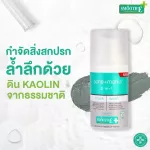 Smooth E ชุดดูแลสิว หน้าใสสิวยุบภายใน 24 ชม. เจลแต้มสิว พร้อมมาส์ก+โฟมล้างหน้า Smooth E Acne Medication Set Mask &Wash 2in1 30g. + Acne Hydrogel 10g.