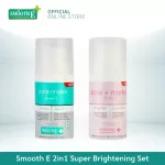 Smooth E 2IN1 Super Brightening Set - Smooth E Skin Set Skin Skin Dressing and Wrinkles For strong skin