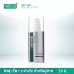 Smooth E Sensitive Skin For Men Set – เซ็ตดูแลผิวสำหรับคุณผู้ชาย สำหรับผิวแห้งและแพ้ง่าย ผิวชุ่มชื่นกระจ่างใส คลีนเซอร์ มอยส์เจอร์ไรเซอร์ สมูทอี