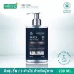 Smooth E Sensitive Skin For Men Set – เซ็ตดูแลผิวสำหรับคุณผู้ชาย สำหรับผิวแห้งและแพ้ง่าย ผิวชุ่มชื่นกระจ่างใส คลีนเซอร์ มอยส์เจอร์ไรเซอร์ สมูทอี