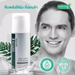 Smooth E Sensitive Skin For Men Set – เซ็ตดูแลผิวสำหรับคุณผู้ชาย สำหรับผิวแห้งและแพ้ง่าย ผิวชุ่มชื่นกระจ่างใส คลีนเซอร์ มอยส์เจอร์ไรเซอร์ สมูทอี