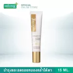Smooth E Anti-Aging Solution Set – ชุดลดเลือนริ้วรอยบนใบหน้าและหางตา สมูทอี โกล์ด โฟมล้างหน้า เซรั่มบำรุงผิว และครีมบำรุงใต้ตา ลดริ้วรอย