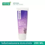 Smooth E Sensitive Care Good Night Set - เซ็ตเพื่อการบำรุงก่อนนอน สมูทอี