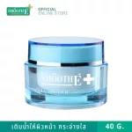 Smooth E Sensitive Care Good Night Set - เซ็ตเพื่อการบำรุงก่อนนอน สมูทอี