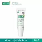 Smooth E Sensitive Care Good Night Set - เซ็ตเพื่อการบำรุงก่อนนอน สมูทอี