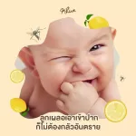 แพคคู่ โลชั่นกันยุงออร์แกนิค กลิ่นเลม่อน ขนาด 45 ml KHUN Organic