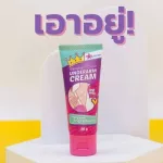 White armpit cream, elbow, groin, knee, adjust the skin that is black and dull to be whiter, natural ingredients Suitable for every day with problems