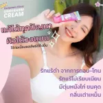 White armpit cream, elbow, groin, knee, adjust the skin that is black and dull to be whiter, natural ingredients Suitable for every day with problems