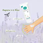 White Papel Mosquito Lotion 80ml.