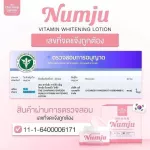 1 numju jar, Namju, lotion, vitamin, Korean, 100 grams