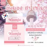 1 numju jar, Namju, lotion, vitamin, Korean, 100 grams