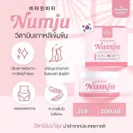 1 numju jar, Namju, lotion, vitamin, Korean, 100 grams