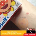 Muhi Anpanman มุฮิอังปังแมน แผ่นแปะแก้คันจากยุง หรือแมลงกัดต่อย 38 และ 76 ชิ้น