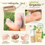 Double pack, mosquito protection lotion + mosquitoes or mosquito bites, mozzie gel