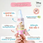 Organic mosquito spray, tender, prevented for up to 6-8 hours. Natural formula, no chemical size 30 ml.