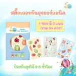 Soft, 3-organic mosquito repellent stickers, 6-8 hours, 9 hrs.*6, a total of 54 stars, special price
