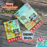 [Buy 2 get 1 free] bippy mosquito repellent sticker 24 hours, 1 pack with 6 stripes, 6 patterns