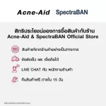[5.5 Bundle] ACNE-AID Buy 2 Get 1 Set เซ็ตแอคเน่-เอด ซื้อ 2 แถม 1