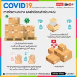 Skin Vape สเปรย์กันยุง สินค้ายอดนิยมจากญี่ปุ่น 200 ml