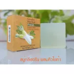 ครีมลดรอย แตกลาย ท้องลาย ขาลาย ครีมทา ใช้คู่ สบู่ไชเท้า ลดลาย ผิวใส หน้าได้ ตัวได้ กิฟฟารีน