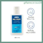 Giffarine mosquito repellent, mosquito bites, organic bite, skin nourishing and protecting mosquito bites quickly, gentle formulas