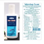 โลชั่นกันยุง กิฟฟารีน โนมอส ยุงกัด ออร์แกนนิค บำรุงผิว และปกป้องยุงกัด ซึมเร็ว สูตรอ่อนโยน