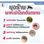 โลชั่นกันยุง กิฟฟารีน โนมอส ยุงกัด ออร์แกนนิค บำรุงผิว และปกป้องยุงกัด ซึมเร็ว สูตรอ่อนโยน