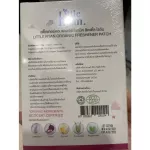 สติ๊กเกอร์หอมแดง ออแกนิค ลิตเติ้ล ไรอัน Little Ryan บรรจุ 18 แผ่น 4.7