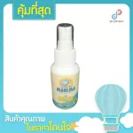 Aikai mosquito spray