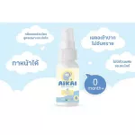 AIKI I -Kai Mosquito Spray for Children Organic 100% 50ml