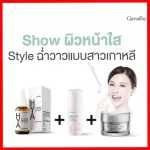 Free delivery, Hyaya serum, Rain, Senel, Serum, Facial Cream, Restal Gel, Giffarine Products