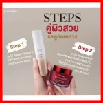 ส่งฟรีSuper vitamin E และ Astaxantin Facial sream คู่ผิวสวย ดู่แลอ่อนเยาว์ คู่ไอเทมผิวสวยเหนือกาลเวลา