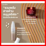 ส่งฟรีSuper vitamin E และ Astaxantin Facial sream คู่ผิวสวย ดู่แลอ่อนเยาว์ คู่ไอเทมผิวสวยเหนือกาลเวลา