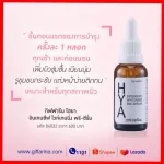 ส่งฟรี ชุด ไฮยา ซีรั่ม รีแพรี สเนลซีรั่ม ครีมบำรุงผิวหน้า เรส  ซานอลเจล ผลิตภัณฑ์ กิฟฟารีน