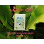 สเปรย์กันยุง HUGO ฮิวโก้ กันยุงสำหรับเด็ก สเปรย์กันยุงตะไคร้หอม 15 ml   33 ml ไล่ยุงด้วยวิธีธรรมชาติ เด็กใช้ได้