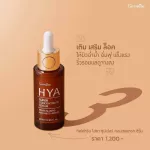 ไฮยากิฟฟารีน ชุดบำรุงผิวครบสูตร กลางวัน กลางคืน เพื่อผิวกระจ่างใส รับซัมเมอร์นี้ หน้าไม่หมองคล้ำ
