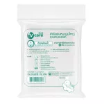 V care วีแคร์ สำลี หนานุ่มใหญ่อเนกประสงค์ 110 กรัม value pack 6